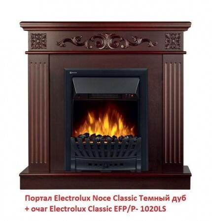 Очаг электрокамина Electrolux Classic EFP/P-1020LS