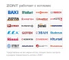 Универсальный контроллер ZONT H700+ PRO для удаленного управления системами отопления