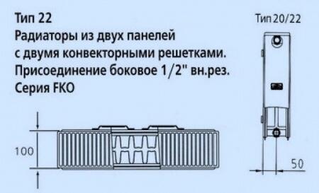 Стальной панельный радиатор Тип 22 Kermi FKO 22 500x400