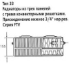 Стальной панельный радиатор Тип 33 Kermi FTV(FKV) 33 600x3000