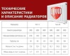 Стальной панельный радиатор Тип 22 Royal Thermo VENTIL COMPACT 22-600-1800