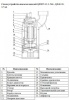 Насос фекальный Vodotok QDX25-12-1,5 AL