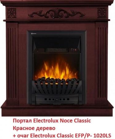 Очаг электрокамина Electrolux Classic EFP/P-1020LS