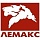 Лемакс