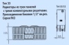 Стальной панельный радиатор Тип 33 Kermi FKO 33 500x2300